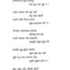 Bhakti Puspanjali