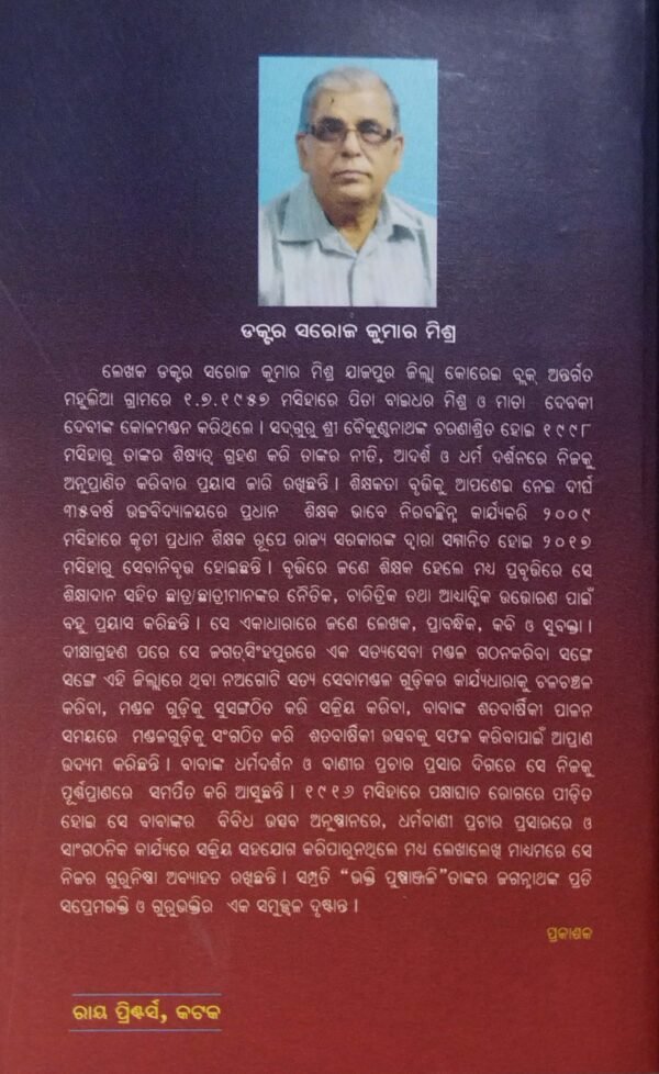 Bhakti Puspanjali