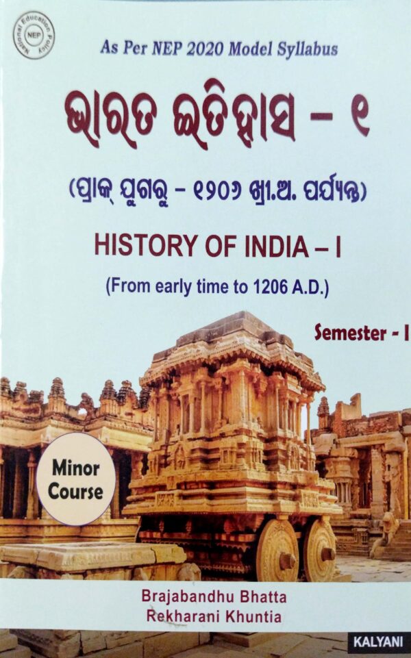 Bharat Itihasa -1 (Odia) Sem-1 (From Early Time To 1206 A.D.) Nep