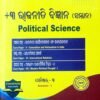Champion's +3 Guide +3 Rajaniti Bigyan (Samman) Semester 3
