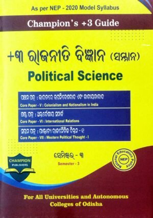 Champion's +3 Guide +3 Rajaniti Bigyan (Samman) Semester 3
