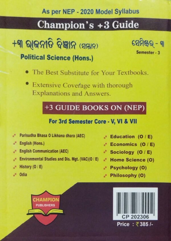 Champion's +3 Guide +3 Rajaniti Bigyan (Samman) Semester 3
