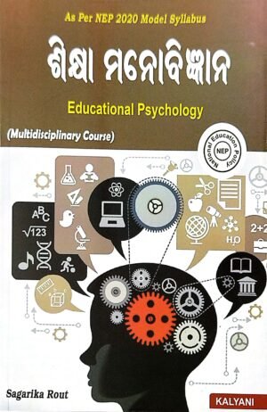 Educational Psychology (Odia) (Multidisciplinary Course) Nep