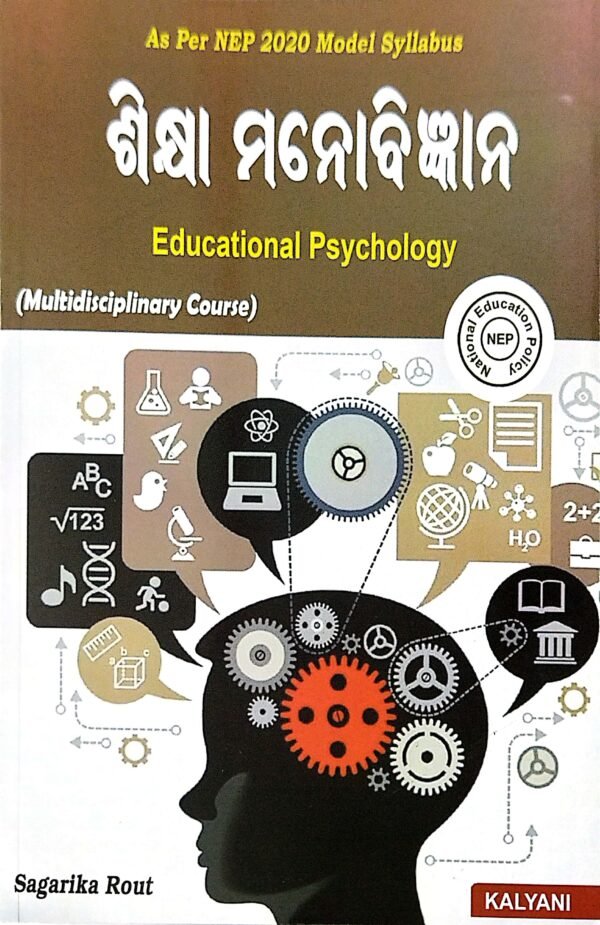 Educational Psychology (Odia) (Multidisciplinary Course) Nep
