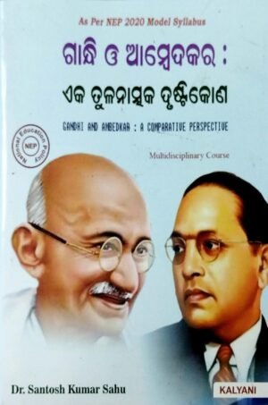 Gandhi And Ambedkar  A Comparative Perspective Odia Nep