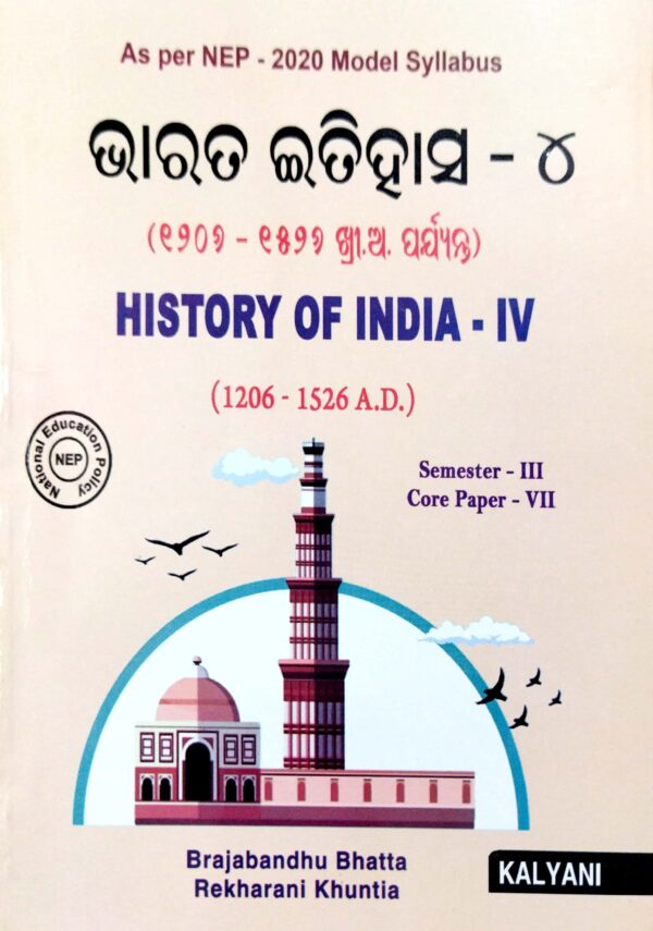 History Of India-IV (Odia) (1206-1526 A.D.) Sem-III Core Paper-VII Nep