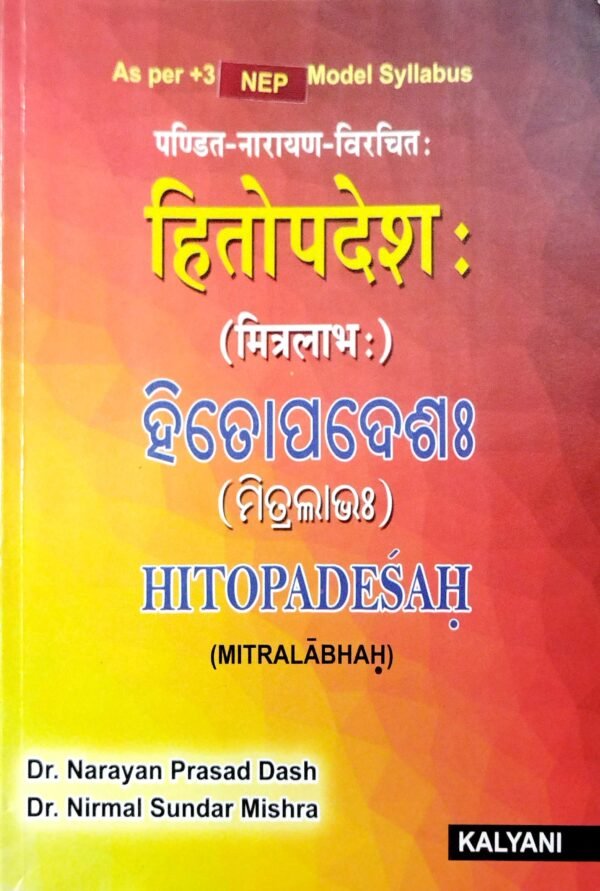 Hitopadesah (Mitralabhah) Nep1 Hitopadesah (Mitralabhah) Nep