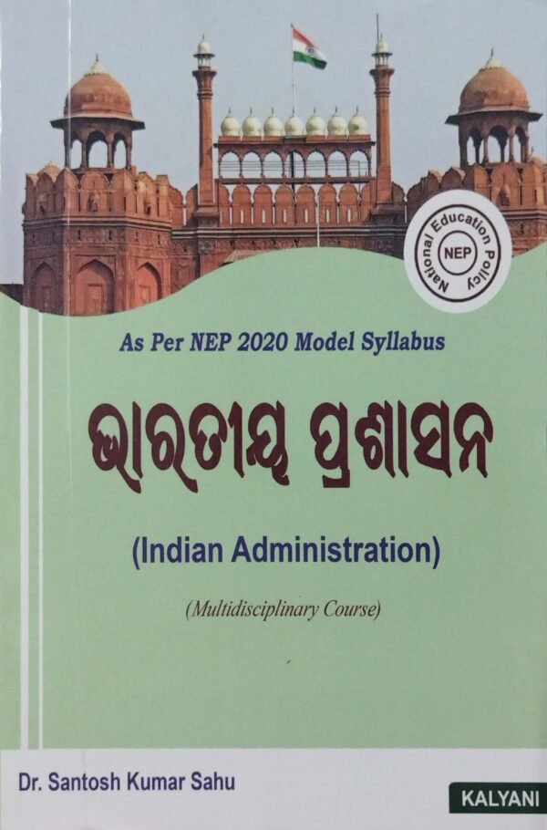 Indian Administration (Odia) Nep1 Indian Administration (Odia) Nep