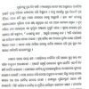Kuhudikanya