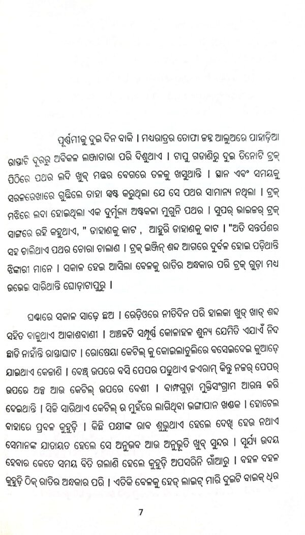 Kuhudikanya