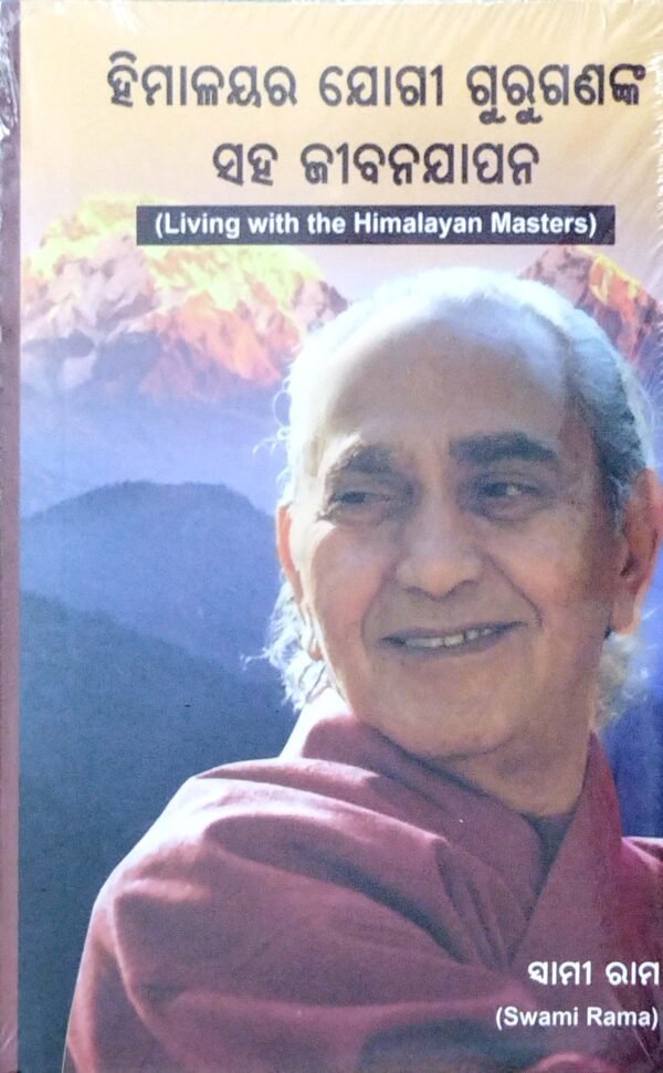Living With The Himalayan Masters (Odia)1 Living With The Himalayan Masters (Odia)