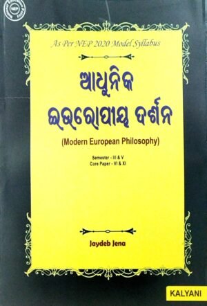 Modern European Philosophy Sem-III & V Core Paper-VI & XI Nep