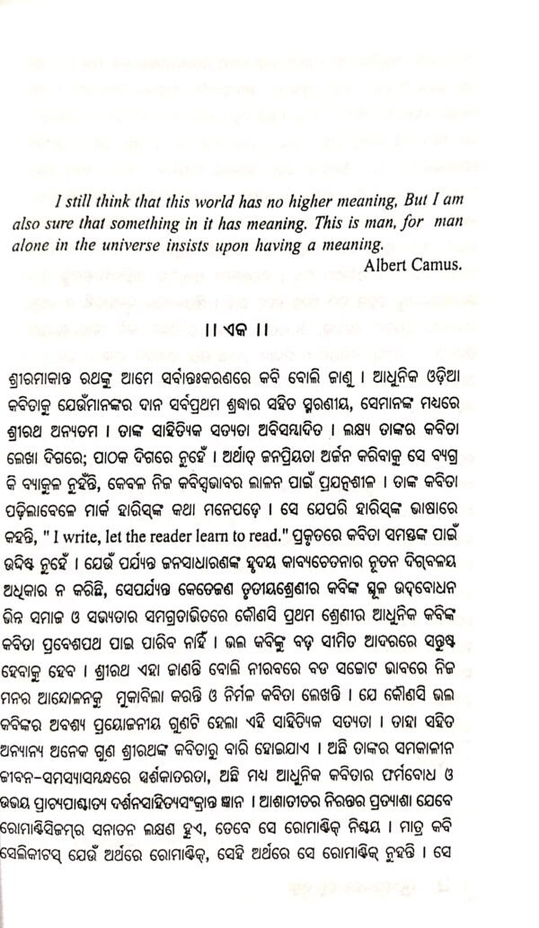 Mrityulokare Rutu Saptam