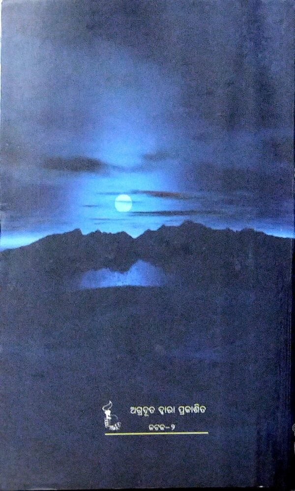 Mrityulokare Rutu Saptam