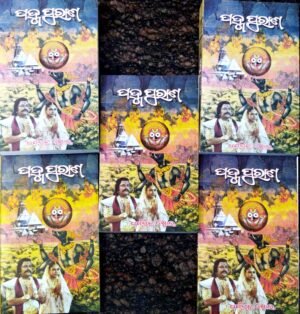 Padma Purana (5-Vol-Set)