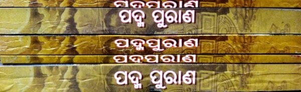 Padma Purana (5-Vol-Set)2 Padma Purana (5-Vol-Set)