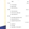 Parisudha Bhasa O Likhana Dhara For Arts/Science/Commerce Sem-I Nep (Odisha Board)