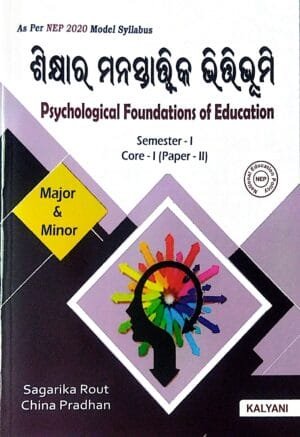 Psychological Foundations Of Education Odia Sem-I Core-II Nep