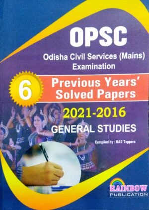 Rainbow's Previous Years' Solved Papers GS OPSC (Main)