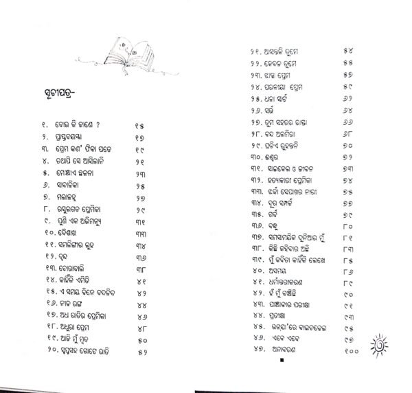 Rasulgada Premika, 3/ed.