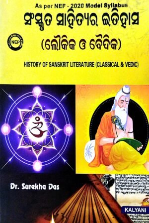 Sanskruta Sahityara Itihasa (Loukika O Baidika) Nep