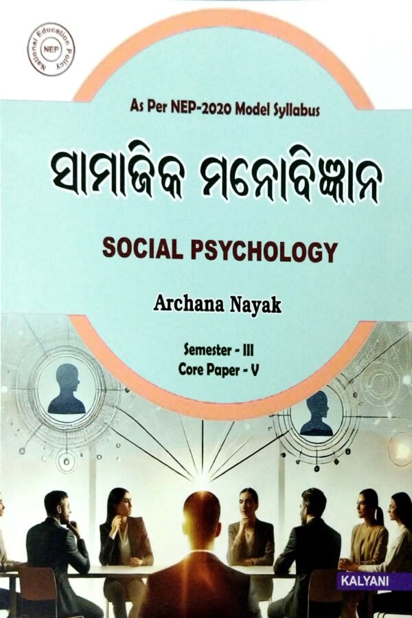 Social Psychology (Odia) Sem-III Core Paper-V Nep