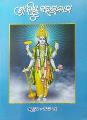Sri Bishnu Sahasranama