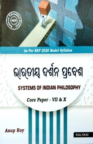 Systems Of Indian Philosophy (Odia) Core Paper-VII & X Nep