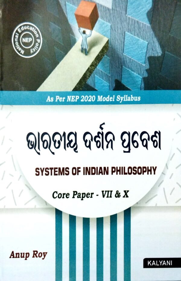 Systems Of Indian Philosophy (Odia) Core Paper-VII & X Nep