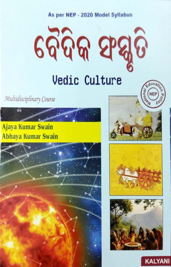 Vedic Culture (Odia) Nep