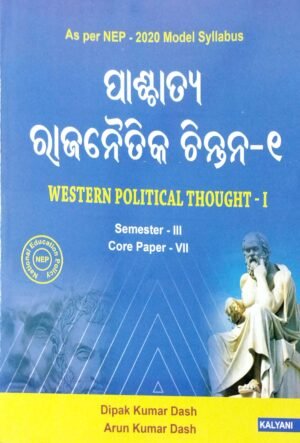 Western Political Thought-I (Odia) Sem-III Core Paper-VII Nep