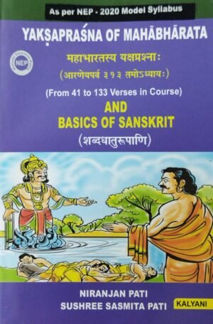 Yaksaprasna Of Mahabharata & Basics Of Sanskrit Nep