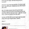 Abhilasha