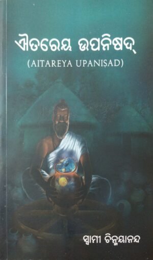 Aitareya Upanisad