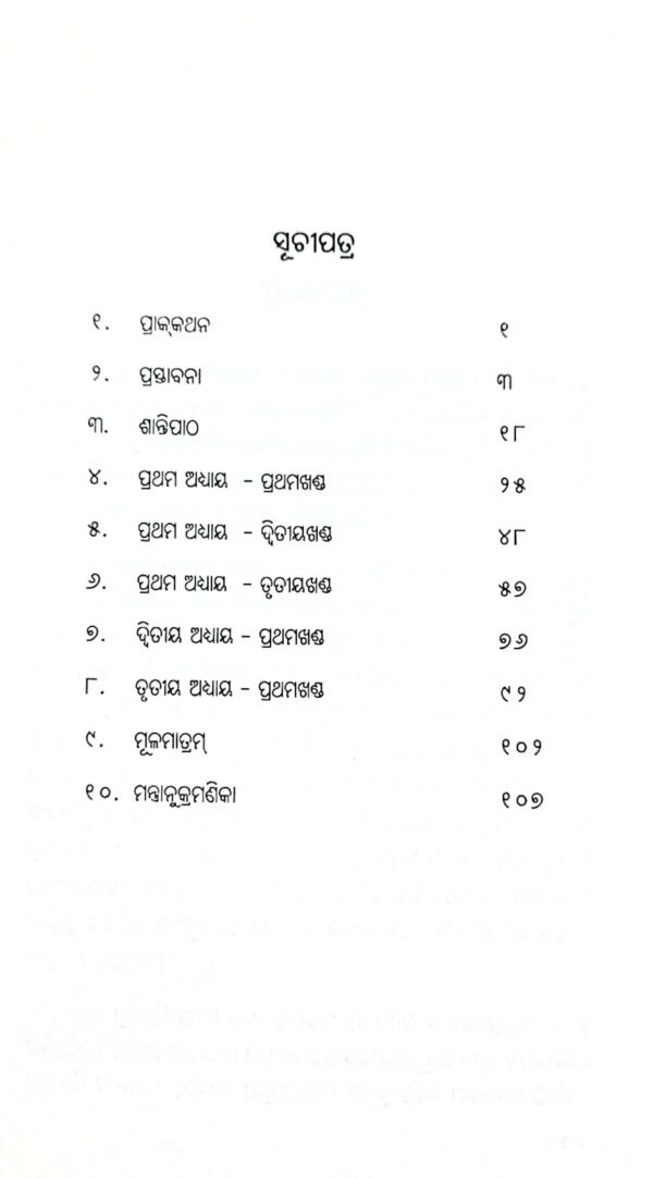 Aitareya Upanisad