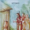 Bhaja Govindam