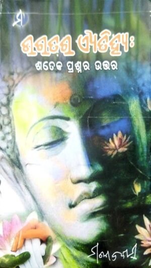 Bharatara Aitihya Sateka Prasnara Uttar