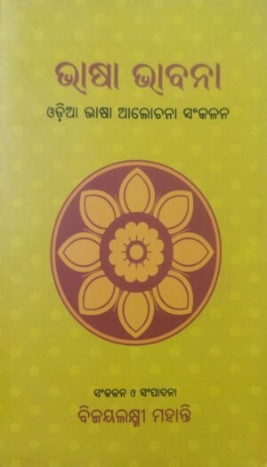 Bhasa Bhavana1 Bhasa Bhavana