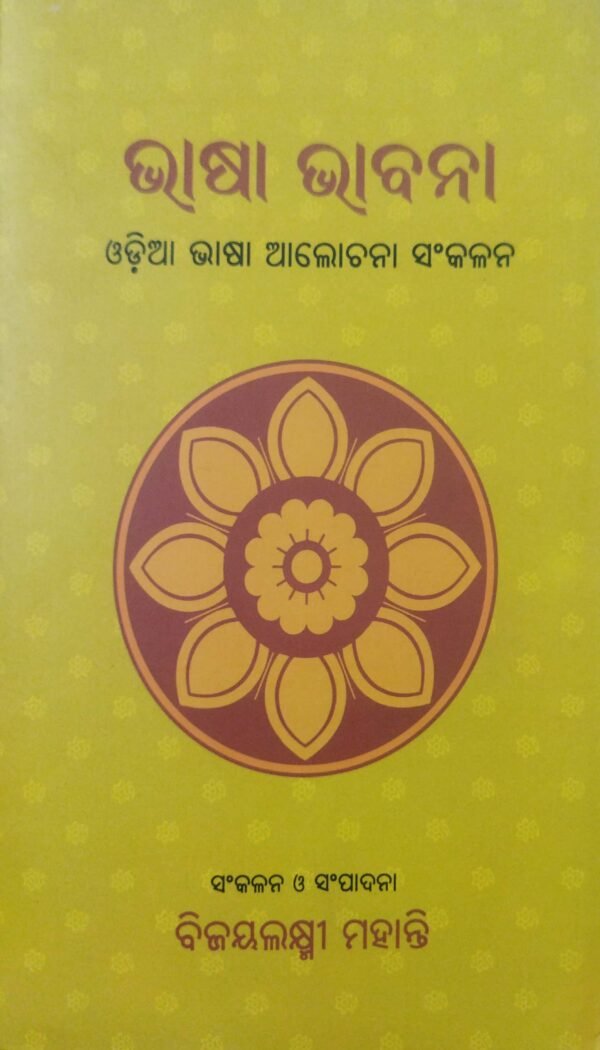 Bhasa Bhavana1 Bhasa Bhavana