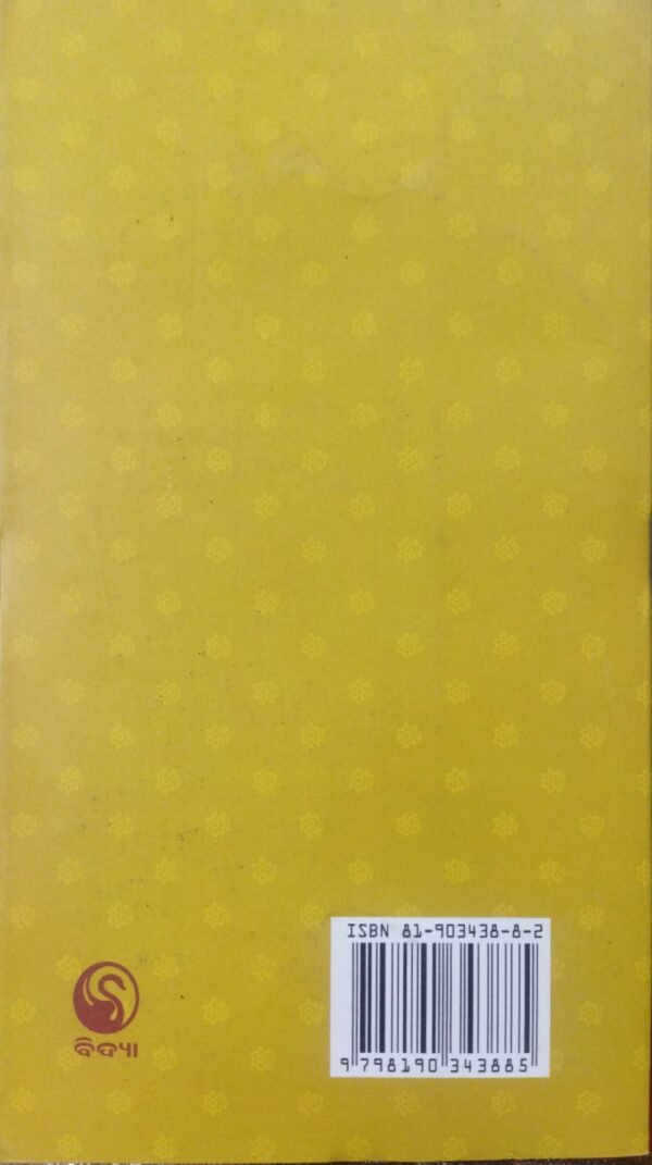 Bhasa Bhavana3 Bhasa Bhavana