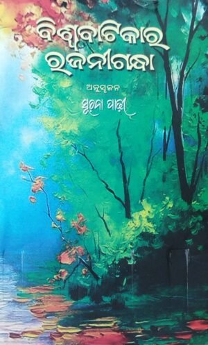 Biswabatikara Rajnigandha