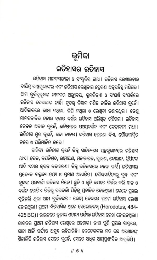 Dayanadiru Niranjana