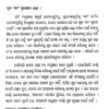 Kaivalya Upanishad