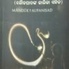 Mandukya Upanisad
