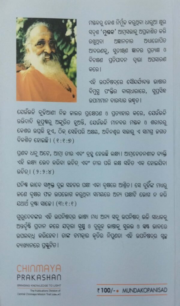 Mundakopanisad