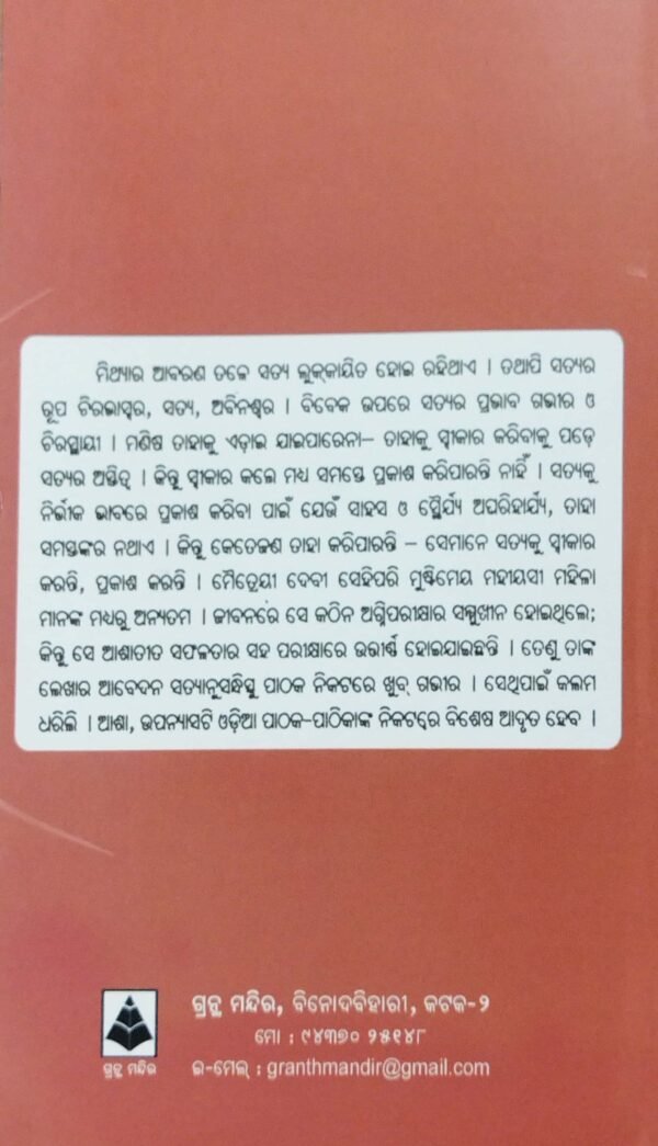 Na Hanyate