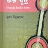 Narada Bhakti Sutra