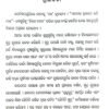 Narada Bhakti Sutra