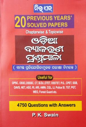 New Age Odia Byakarana Prashnamala