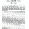 Odia Sahityara Itihasa. 11/ed.